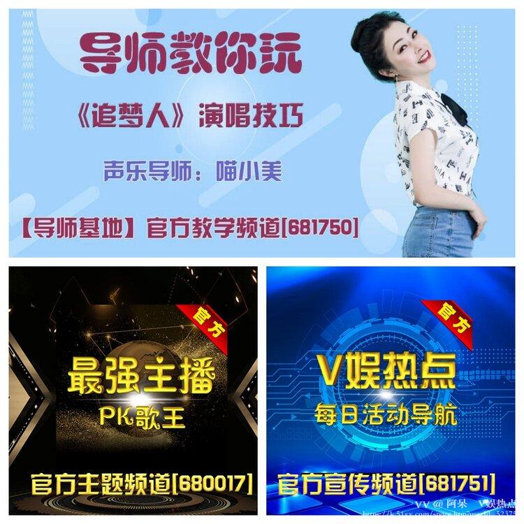阿呆🎤V娱热点