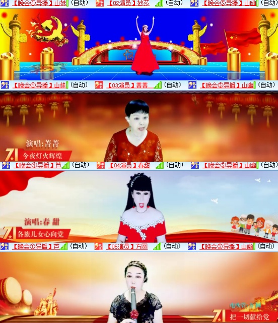小六🎤V娱热点