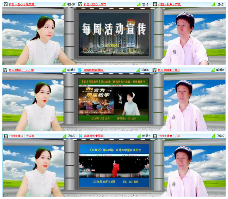 听云🎤V娱热点