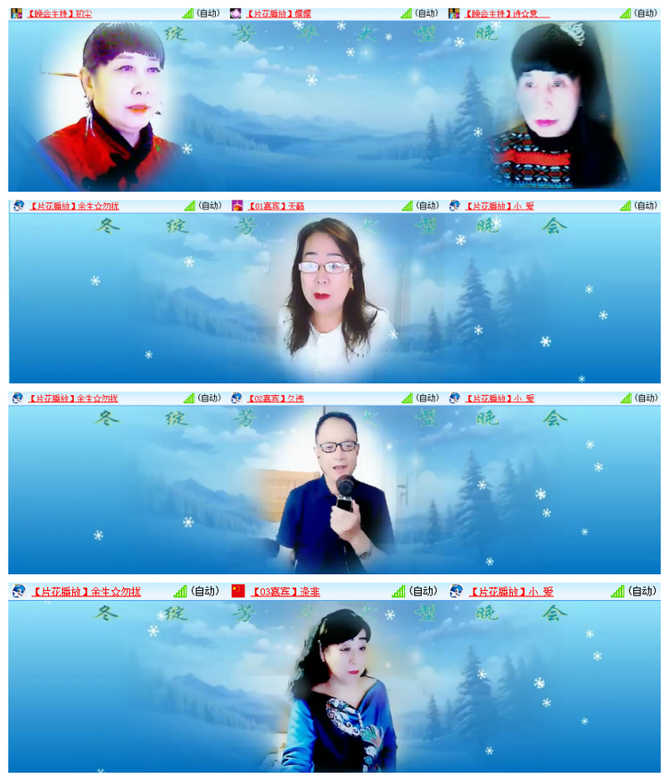 飘雪🎤V娱热点