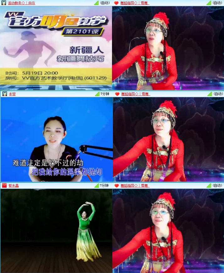 落雪🎤V娱热点