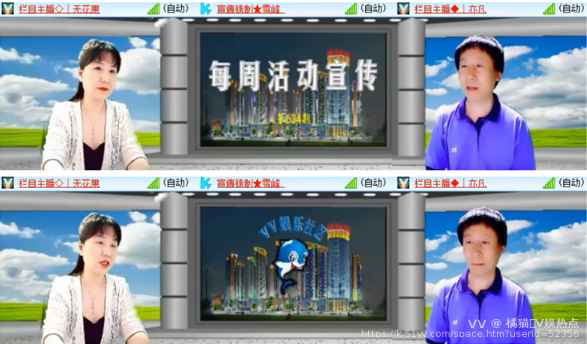 橘猫🎤V娱热点