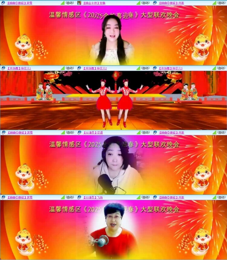 云中云🎤V娱热点