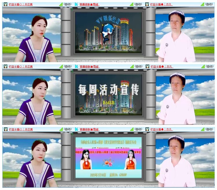 漂泊🎤V娱热点