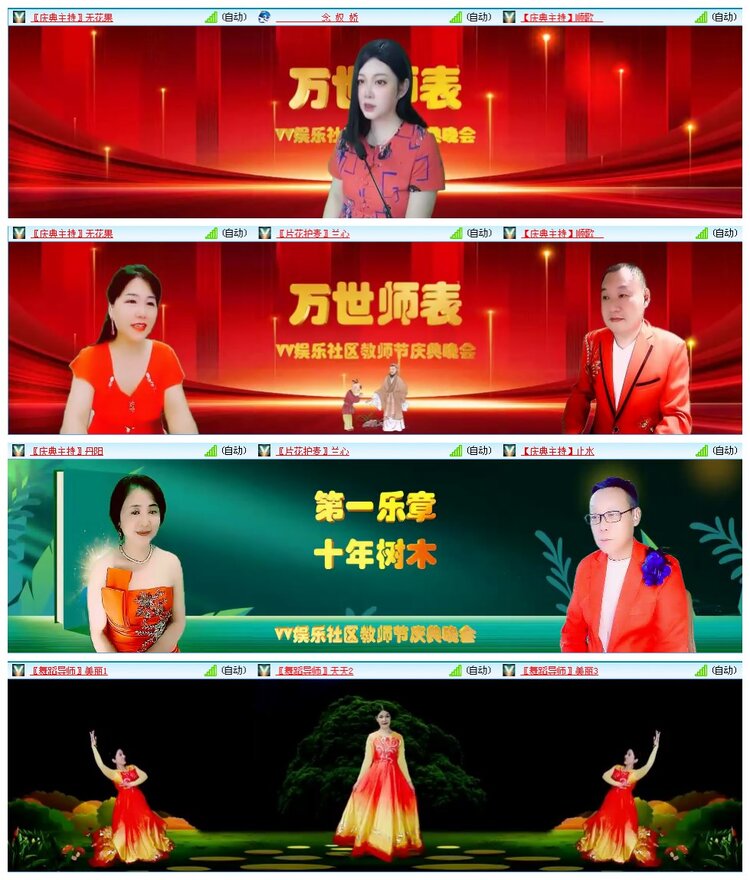 凡人🎤V娱热点