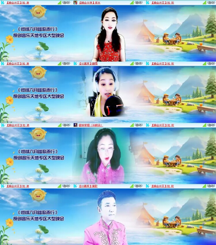 安然🎤V娱热点
