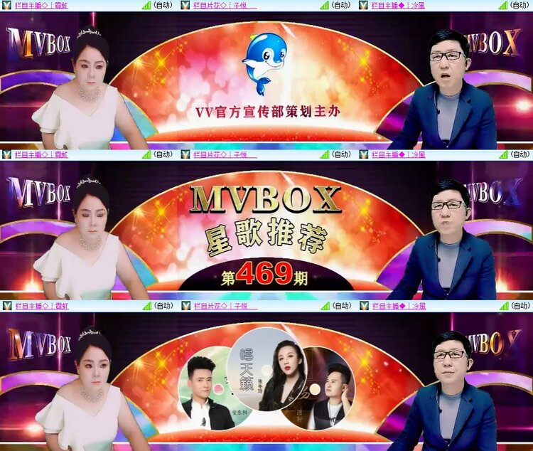 安然🎤V娱热点