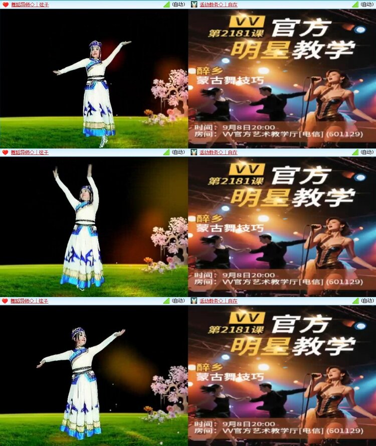 飞翔🎤V娱热点