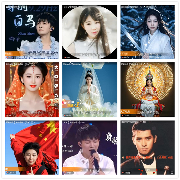 飘雪🎤V娱热点