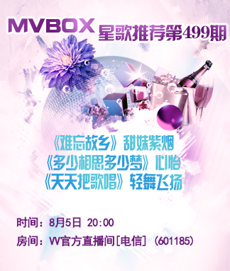 雪莹🎤V娱热点