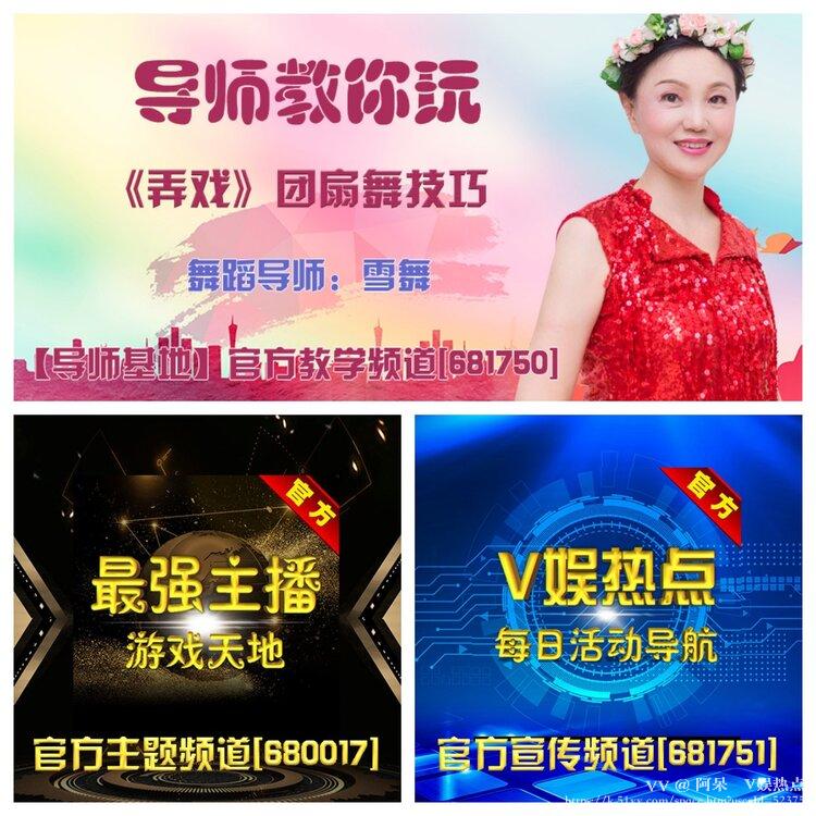 阿呆🎤V娱热点