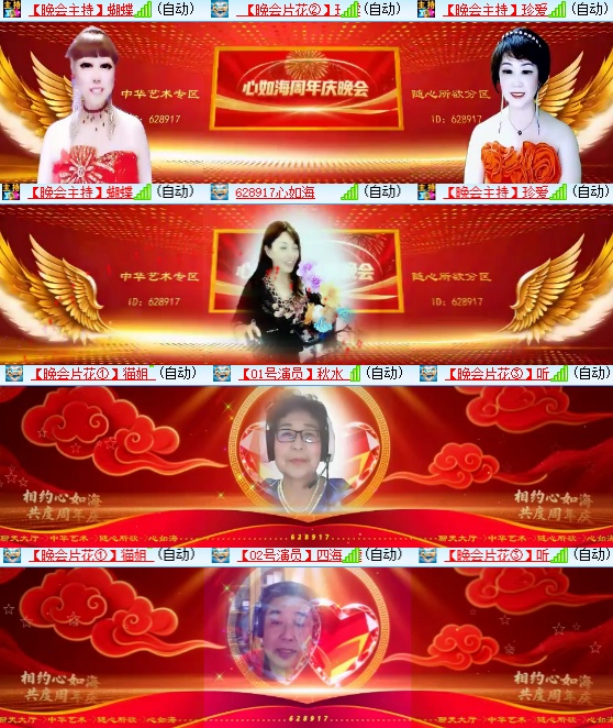 小六🎤V娱热点