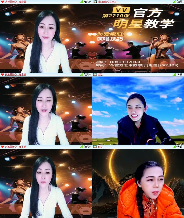 安然🎤V娱热点