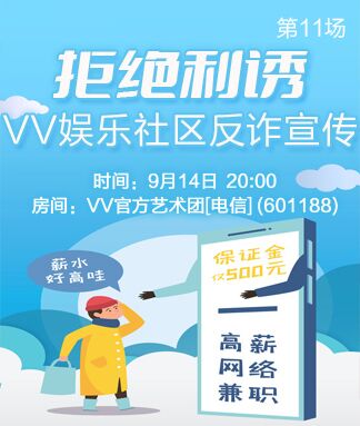 凡人🎤V娱热点