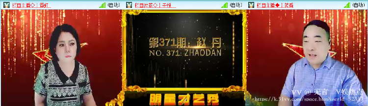 无言🎤V娱热点