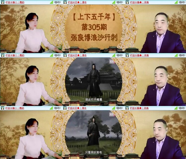 梅香🎤V娱热点