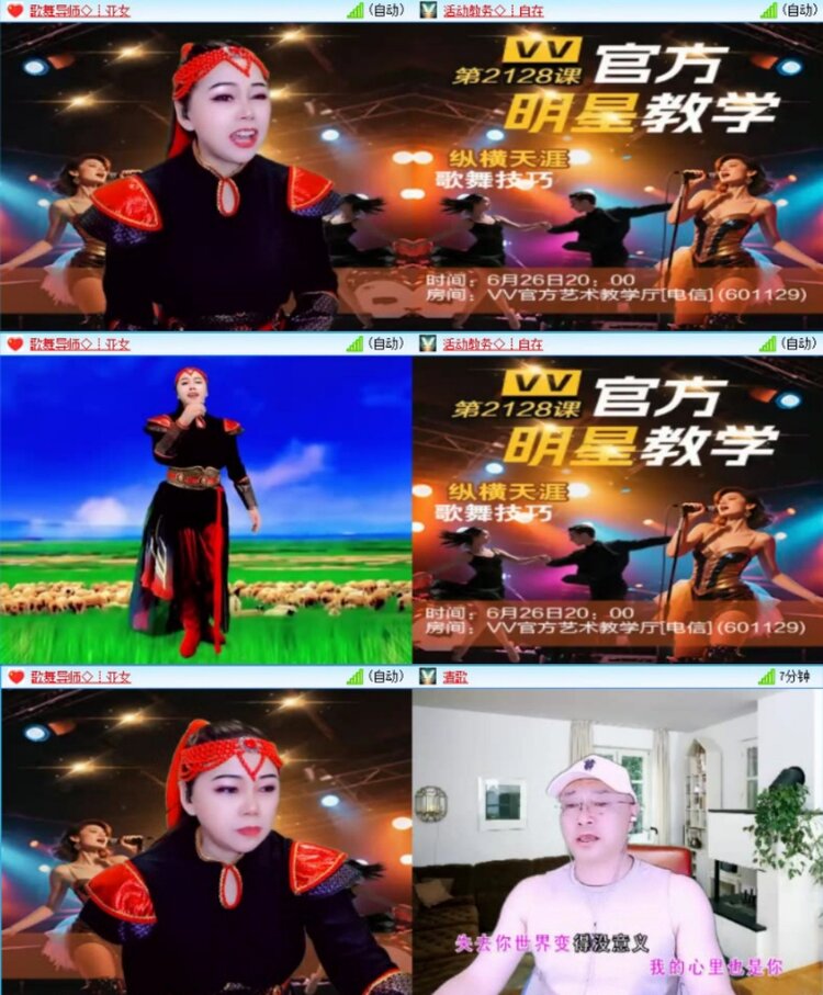 苏苏🎤V娱热点