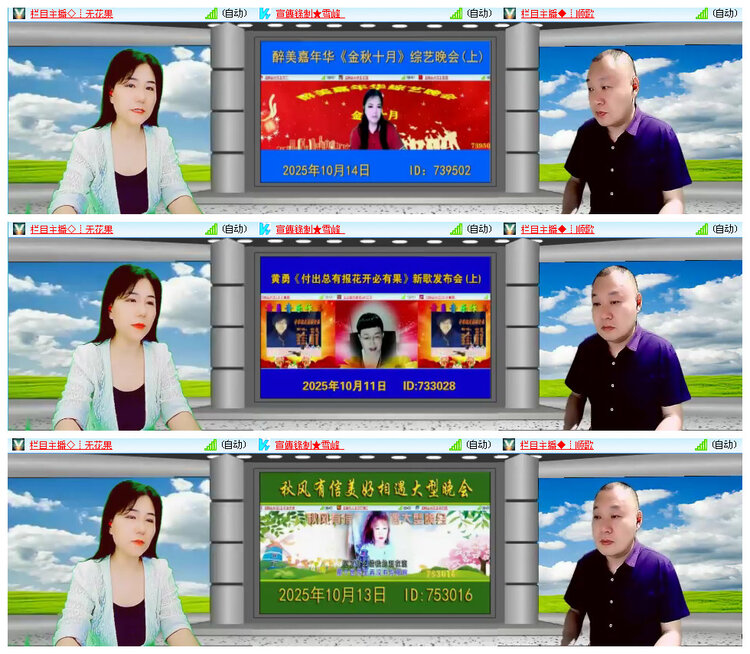 惜缘🎤V娱热点