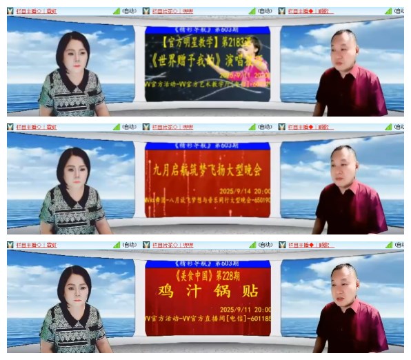 淡然🎤V娱热点