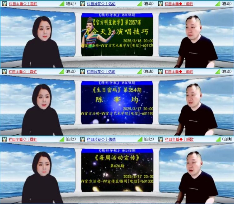 云中云🎤V娱热点