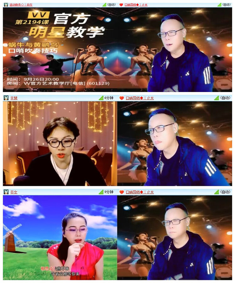 飘雪🎤V娱热点