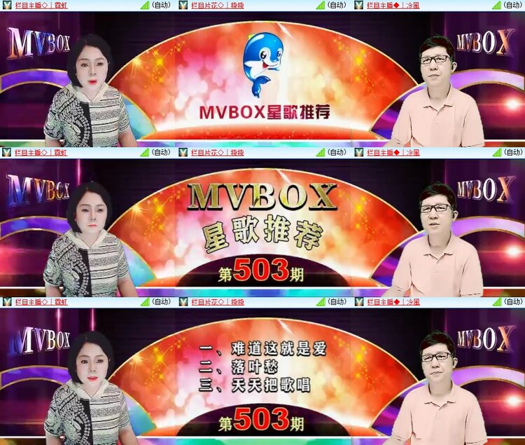 安然🎤V娱热点