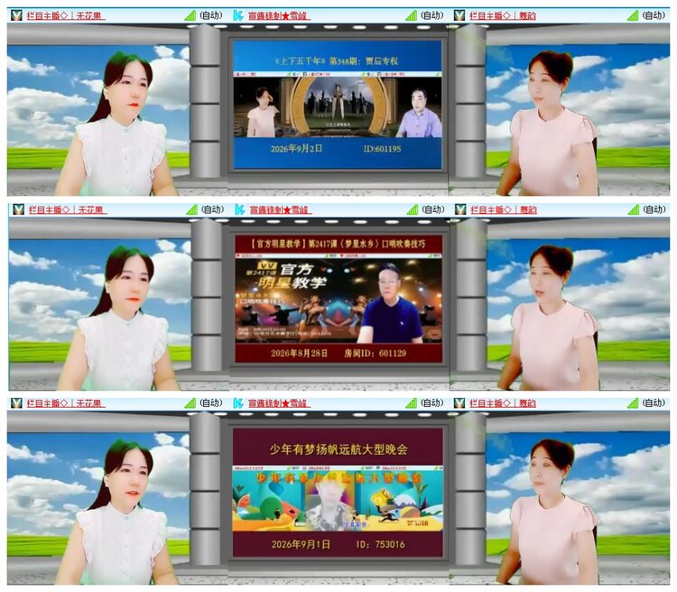 凡人🎤V娱热点