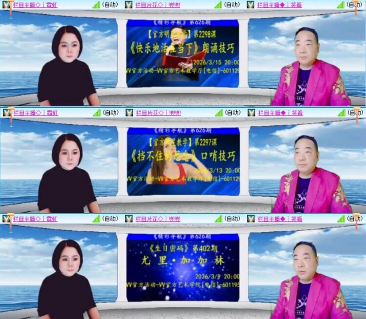 云中云🎤V娱热点