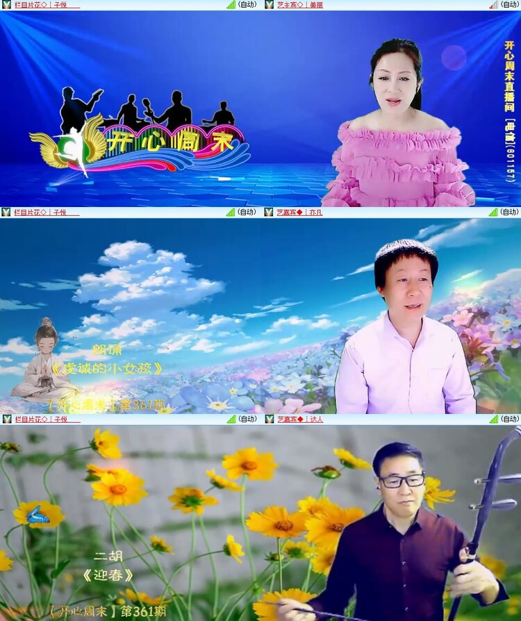 安然🎤V娱热点