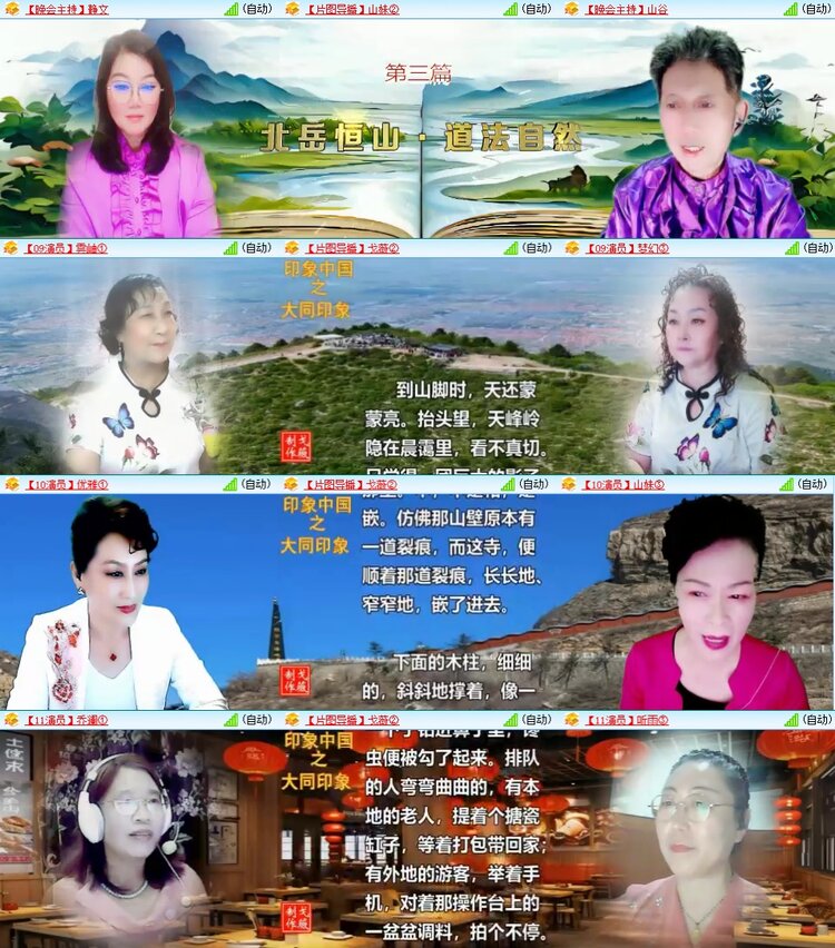 梅香🎤V娱热点