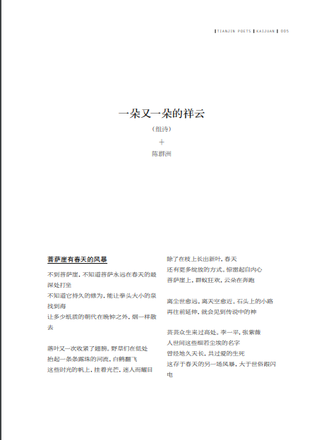 罗广才