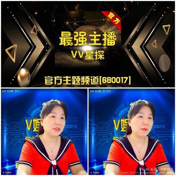 无言🎤V娱热点