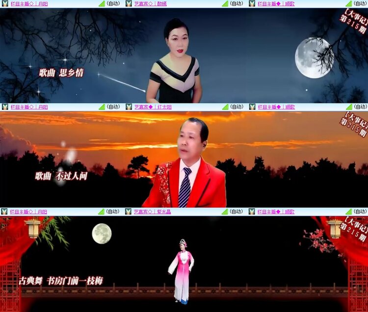 安然🎤V娱热点