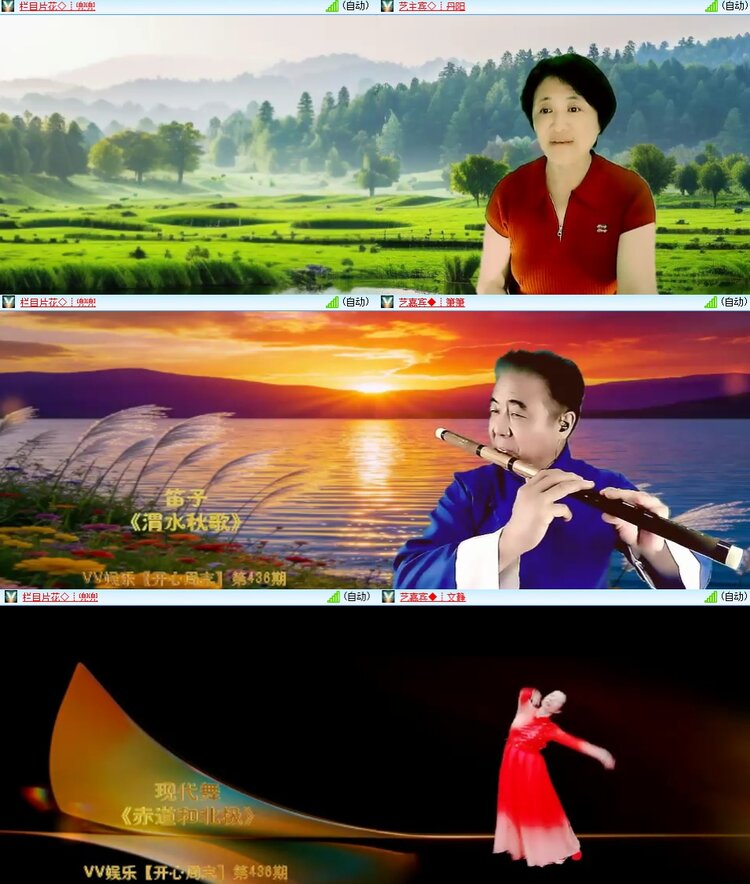 梅香🎤V娱热点