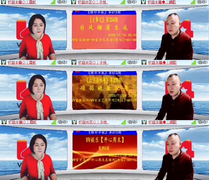 海燕🎤V娱热点