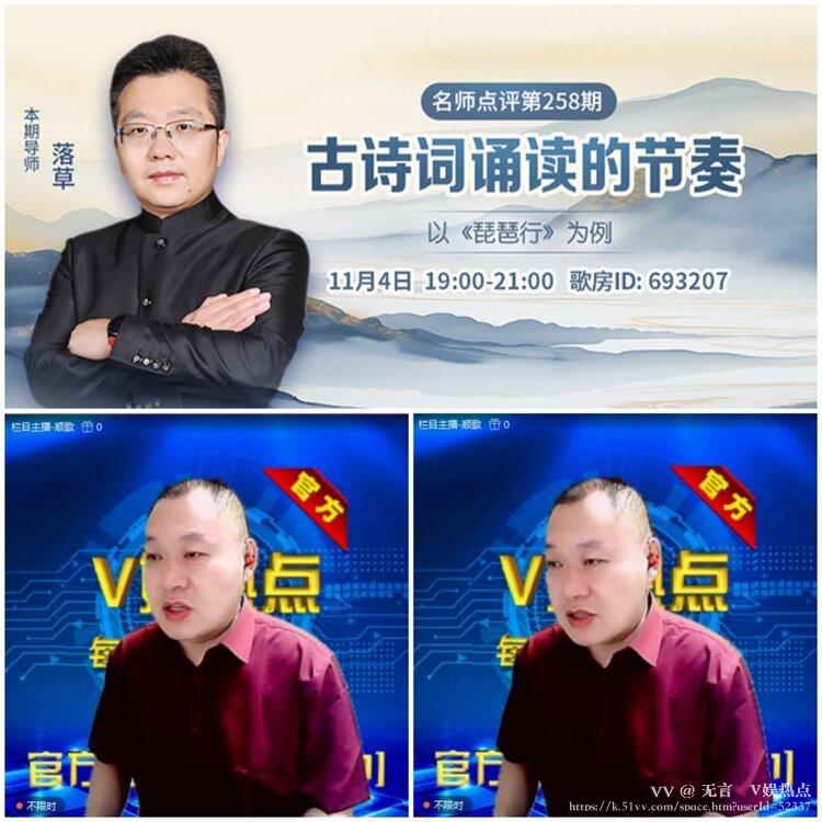 无言🎤V娱热点