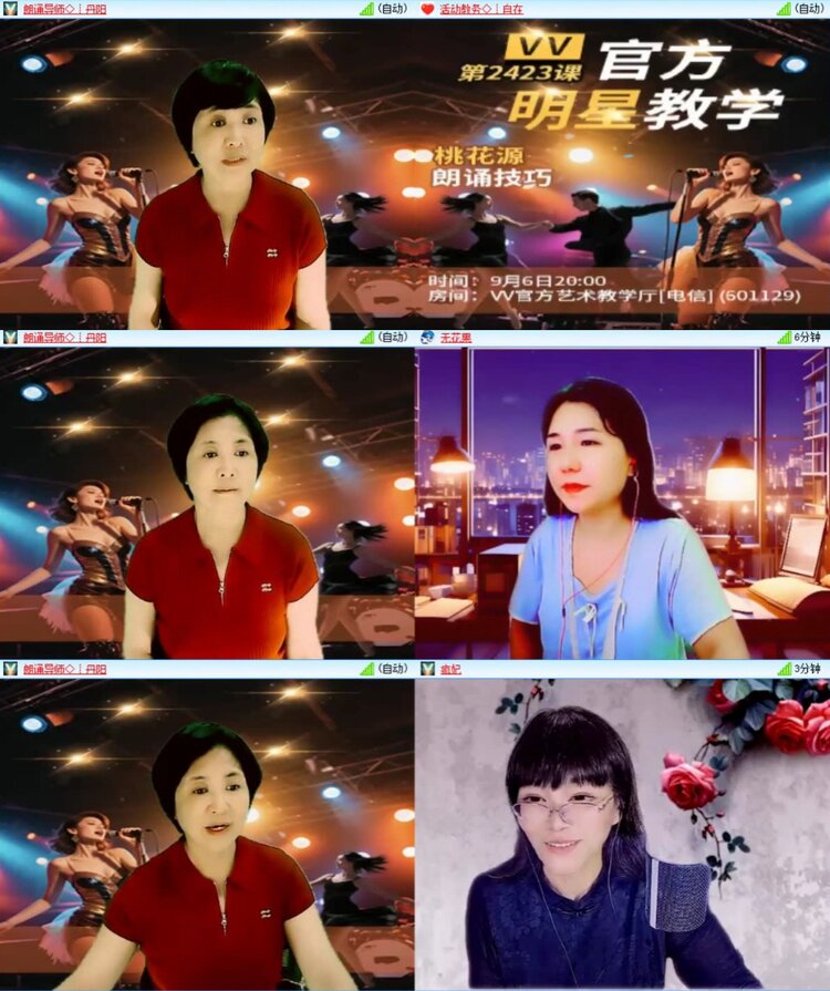 芯薇🎤V娱热点