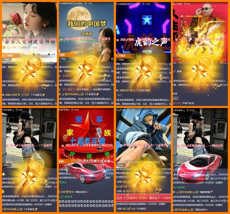 安然🎤V娱热点