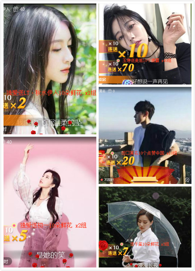 安然🎤V娱热点