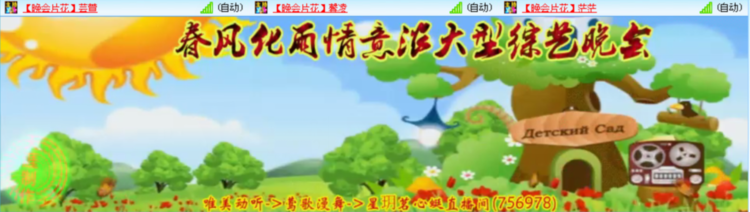 落雪🎤V娱热点