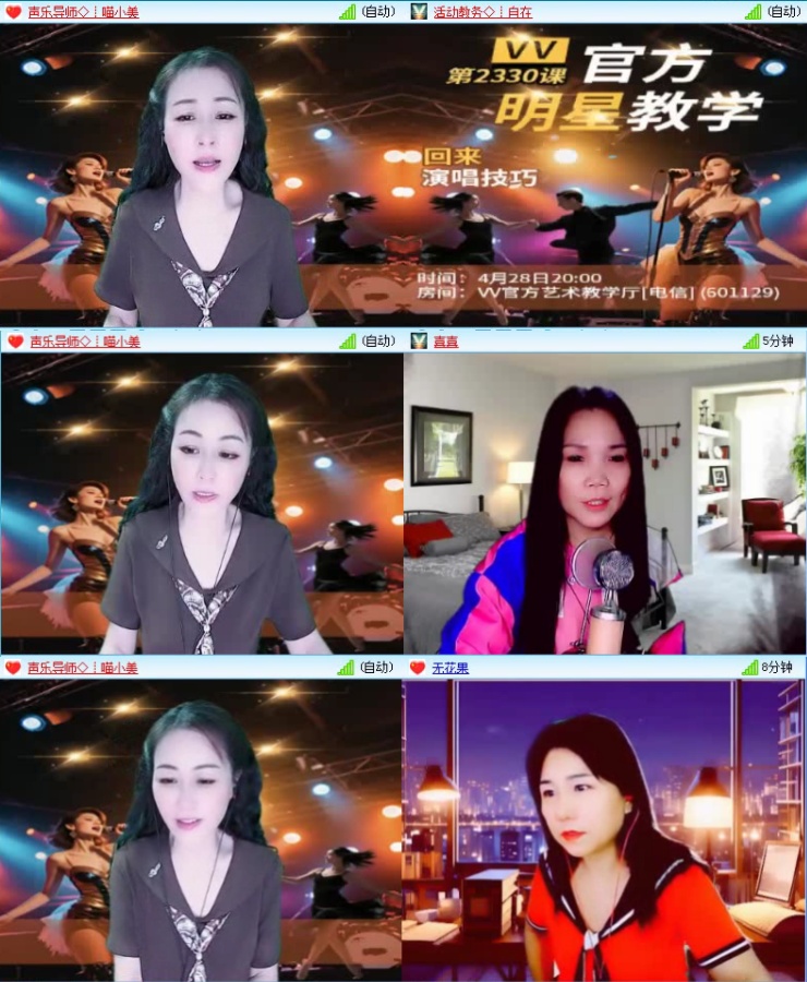 航航🎤V娱热点