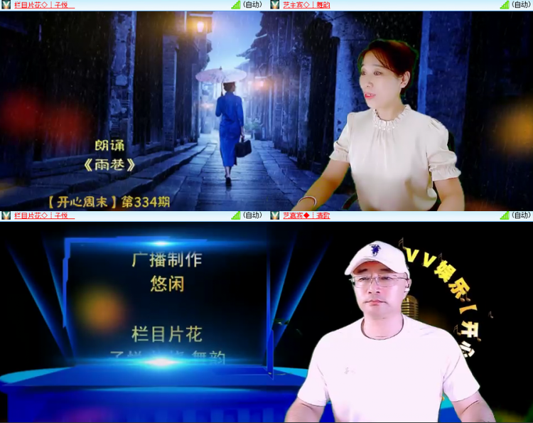 芯薇🎤V娱热点