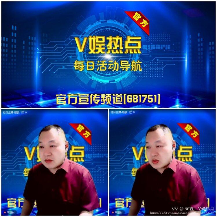 无言🎤V娱热点