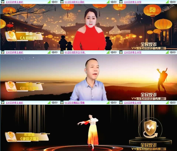 风景🎤V娱热点