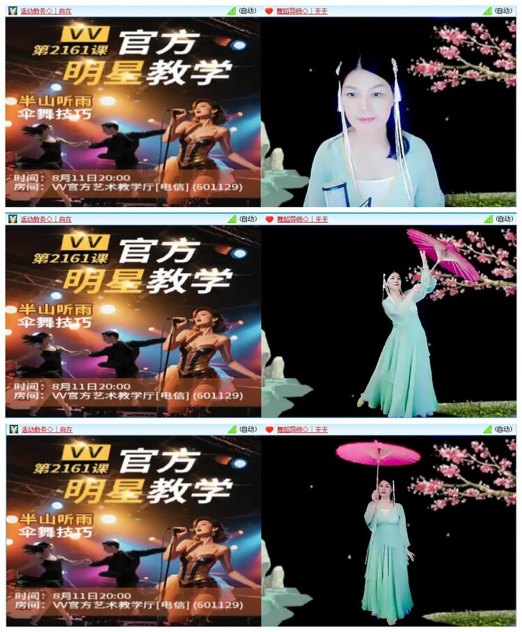 凡人🎤V娱热点