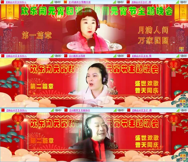 飞翔🎤V娱热点