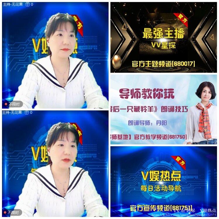 阿呆🎤V娱热点