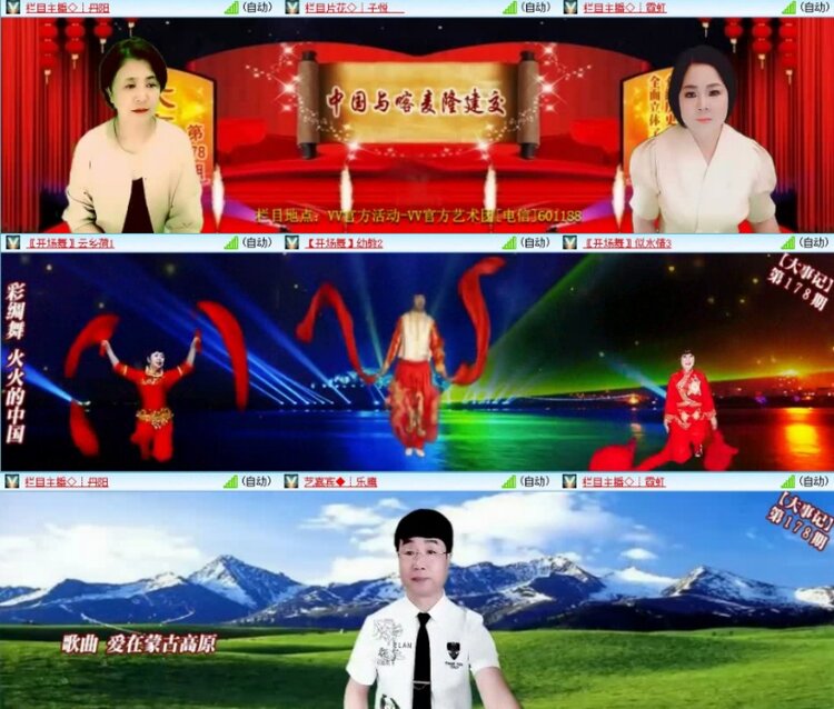 云中云🎤V娱热点