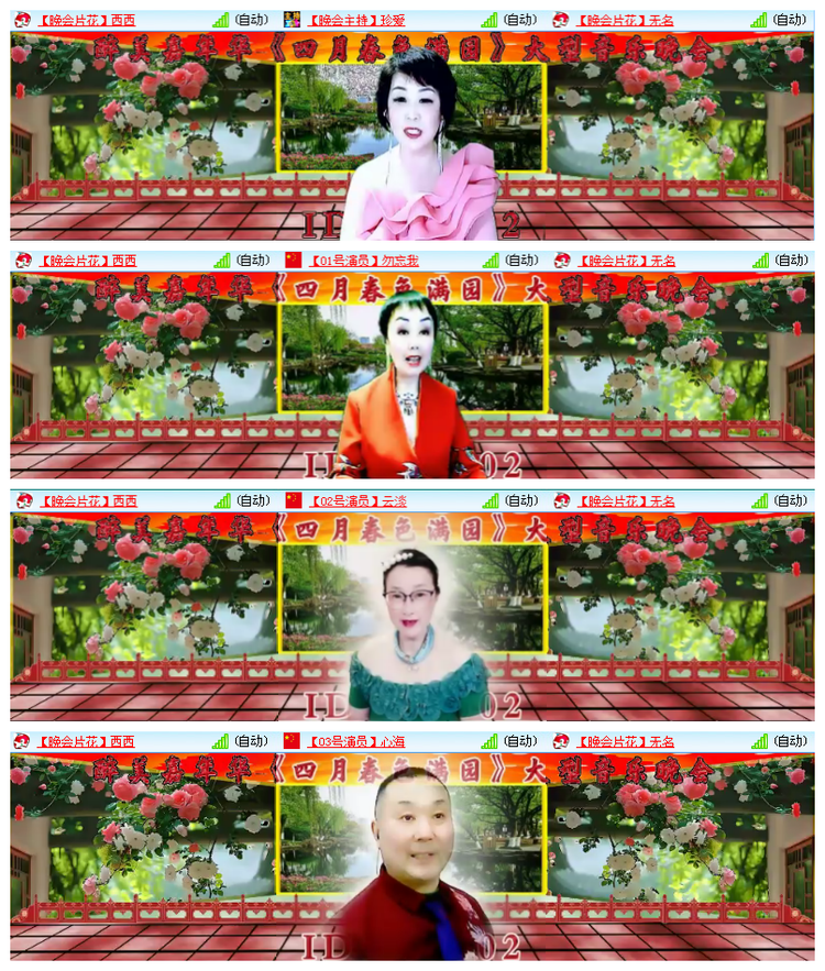 飘雪🎤V娱热点