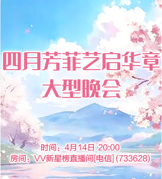 流云🎤V娱热点
